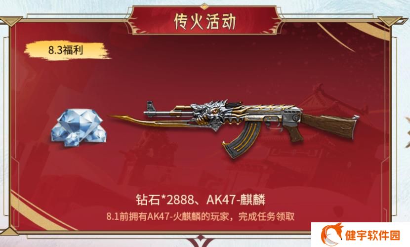 穿越火线怎么卡火麒麟  穿越火线卡火麒麟技巧攻略