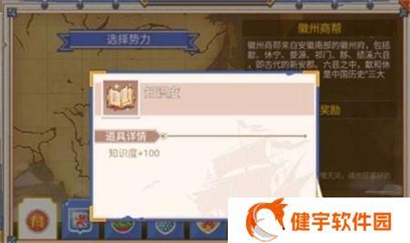 航海日记2开局职业怎么选择  开局职业推荐攻略