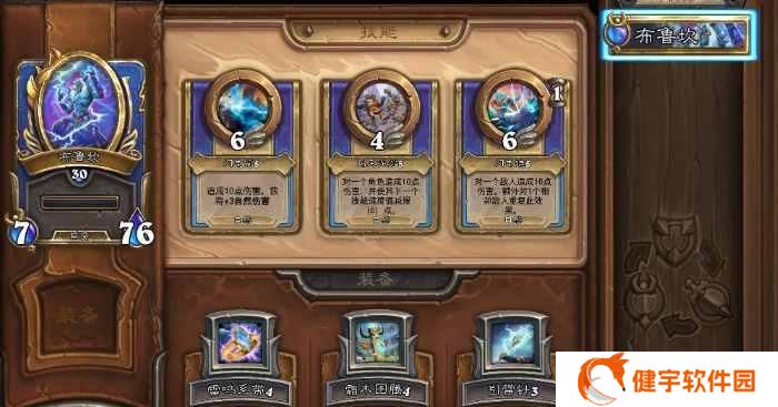 炉石传说怎样战胜巫妖王（用这些技巧帮你轻松过关）