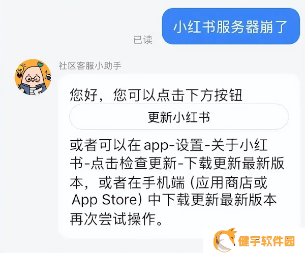 小红书再陷故障风波，官方回应难平网友质疑