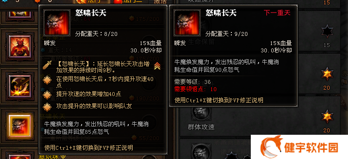气功牛加点   斗战神气功牛加点技能攻略