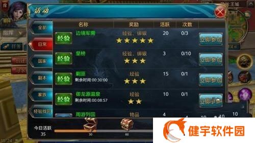 御龙在天怎么升级最快  御龙在天升级攻略