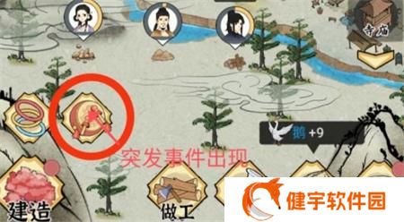 《水乡芳华录》突发事件攻略大全