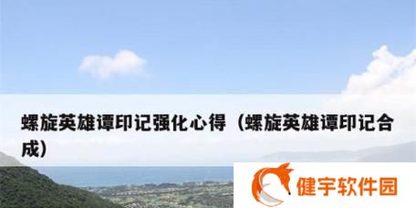 《通灵英雄上分攻略》（打造无敌阵容）