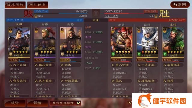 三国志12战法怎么发动  三国志12战法发动攻略