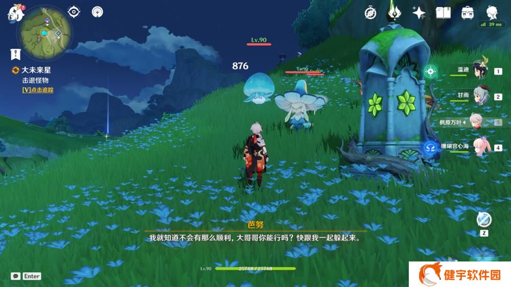《原神》寻星之旅第七天通关攻略