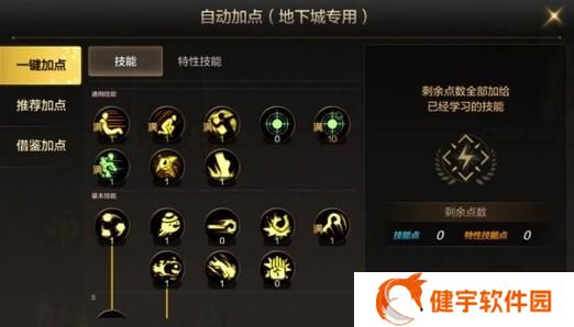 元素师刷图加点  元素师刷图加点攻略推荐