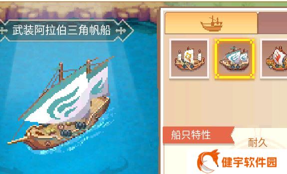 航海日记2开局玩法攻略