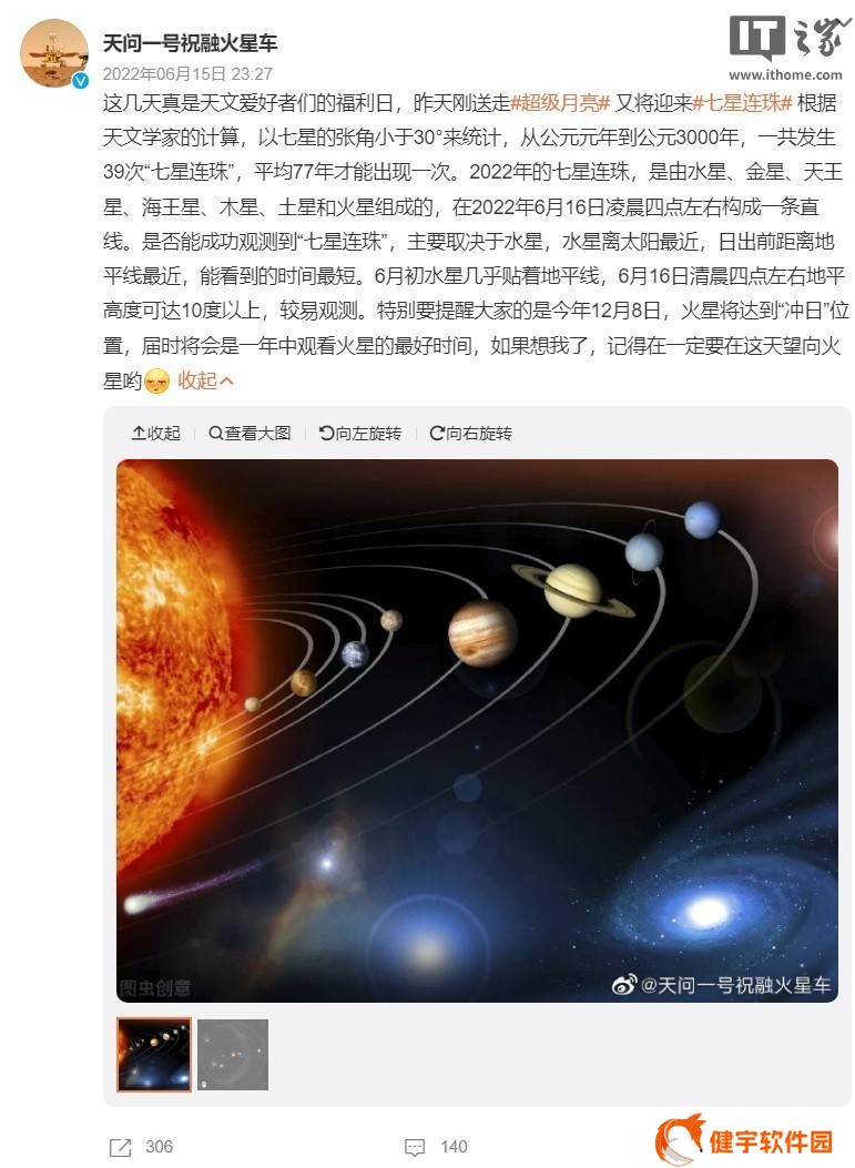 七星连珠天象即将登场，你准备好迎接这场太空盛宴了吗？