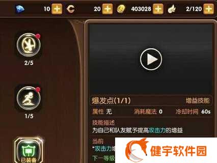 龙之谷手游狙翎PK技能连招天梯打法（以游戏为主）
