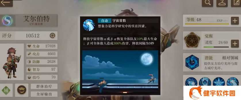 《空之要塞：启航》S级/A级推图角色推荐