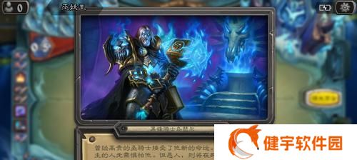 炉石传说巫妖王打法技巧（掌握这些攻略）