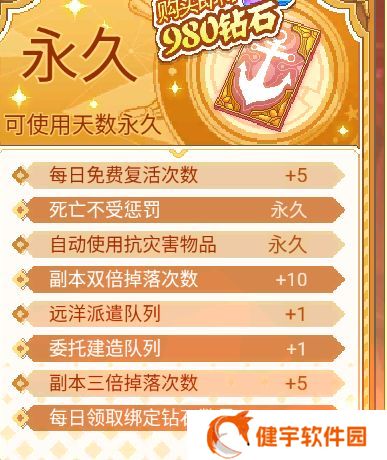 航海日记2开服氪金怎么选  开服氪金攻略