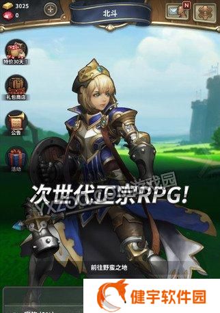 《以龙之季节前期攻略》（打造最强战队）