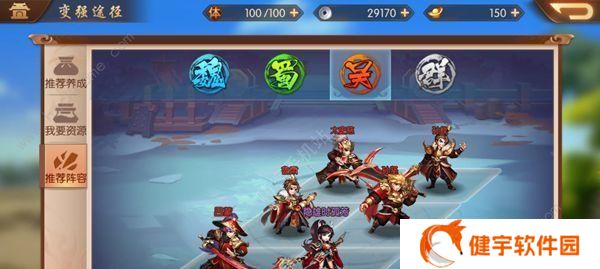 《少年三国志2》陆逊角色攻略（以游戏为主）