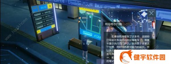 龙族幻想夜雨东京异闻攻略（探索神秘异闻）