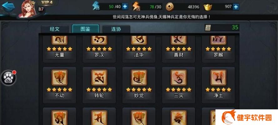 《乱斗西游》青狮精的最佳搭配（打造无敌阵容）