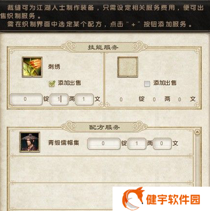 九阴真经裁缝赚钱攻略   九阴真经裁缝怎么赚钱