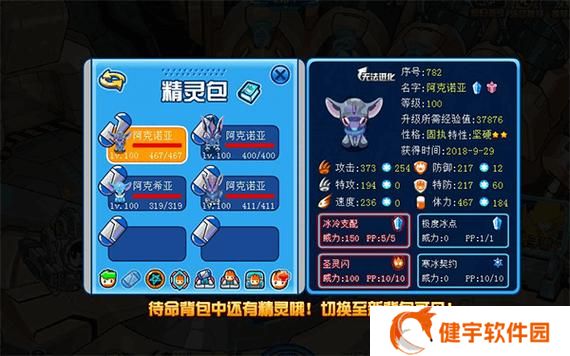 赛尔号阿克诺亚怎么打  赛尔号阿克诺亚打法攻略