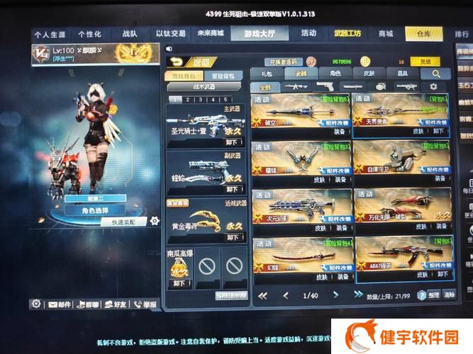 4399生死狙击怎么刷枪  4399生死狙击刷枪攻略