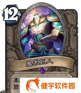 《炉石传说》新卡评测（炉石传说最新扩展包揭秘）