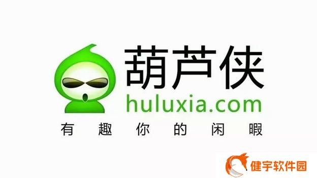 葫芦侠正版下载 下载安装(葫芦侠正版下载)