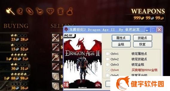 《龙腾世纪2》初期攻略细节提示（打造强势种族）