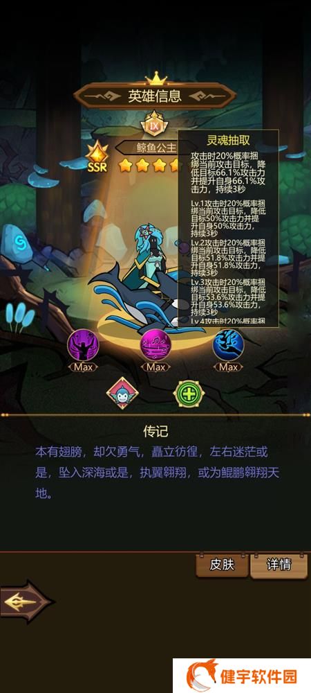 《异世界当欧皇》节奏榜最强SSR排行一览