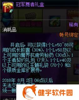 DNF红玉髓的作用及获取方式（探秘DNF中红玉髓的神秘力量与获取技巧）