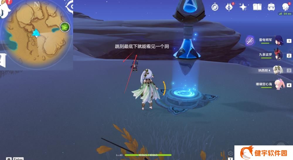 《原神》无相之草位置攻略