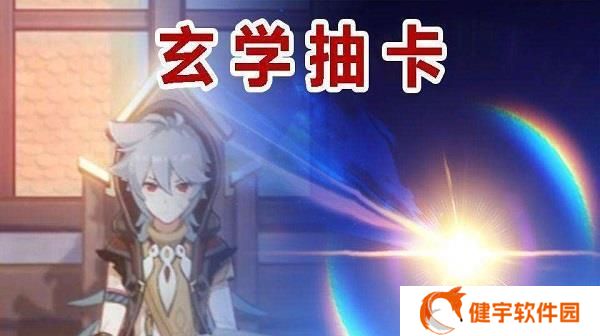 琉璃四时歌抽卡玄学大揭秘（掌握这些技巧）