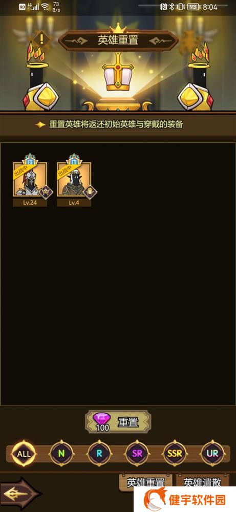 《异世界当欧皇》重生玩法攻略