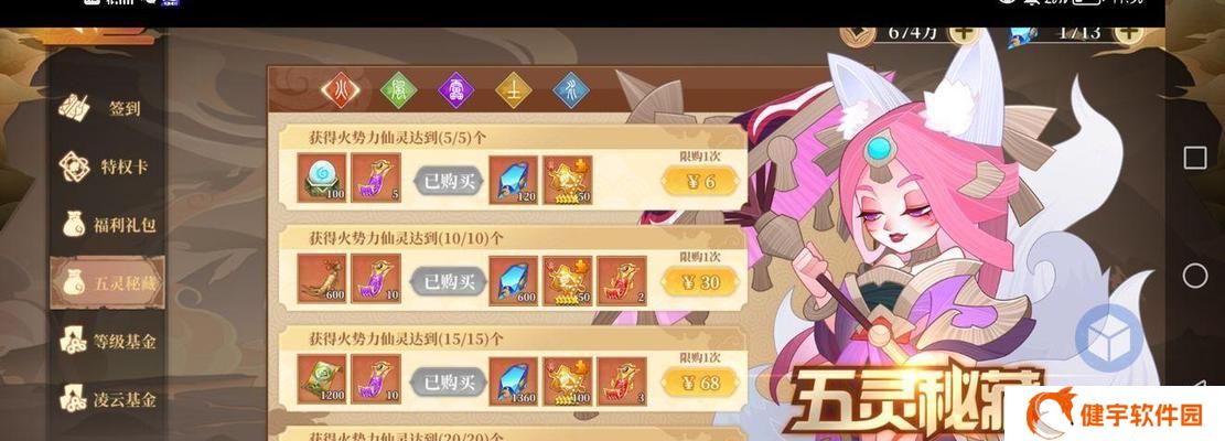 六界召唤师英雄：挑战最强BOSS，成为巅峰召唤师！