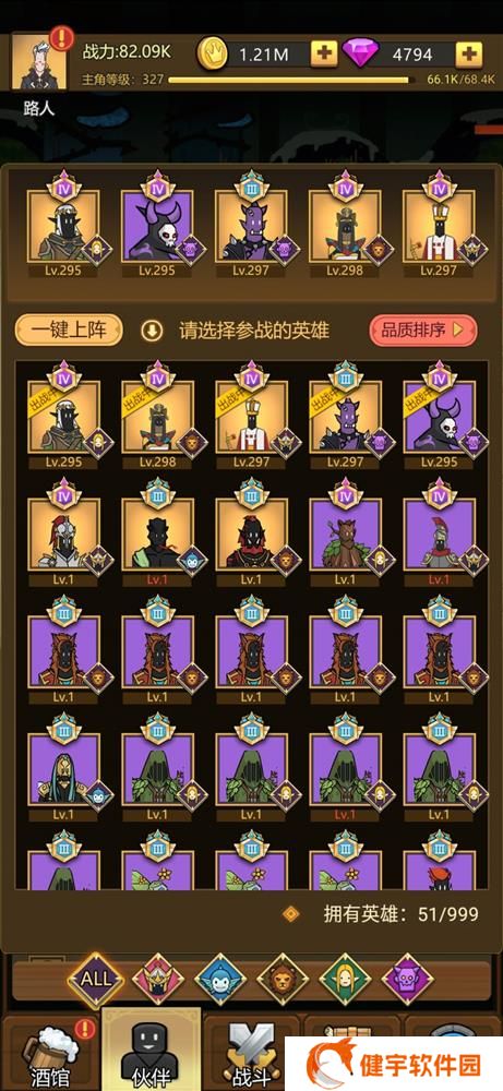《异世界当欧皇》变异英雄培养攻略