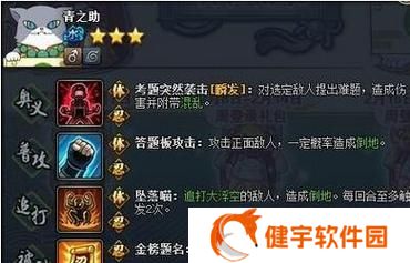 忍者OL（体力获得方法一览）