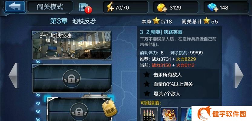 《流光剪影25级通关技巧详解》（打造最强阵容）