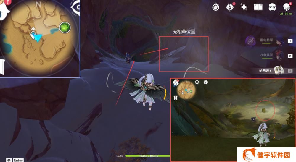 《原神》无相之草位置攻略