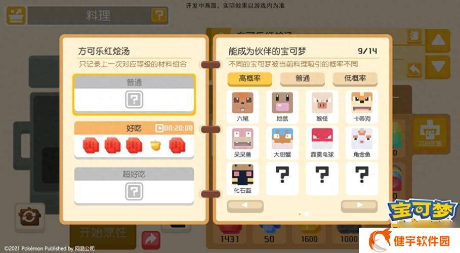 宝可梦大探险兑换码  宝可梦大探险兑换码最新大全