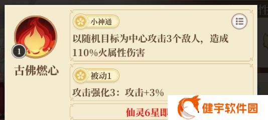 六界召唤师英雄：挑战最强BOSS，成为巅峰召唤师！