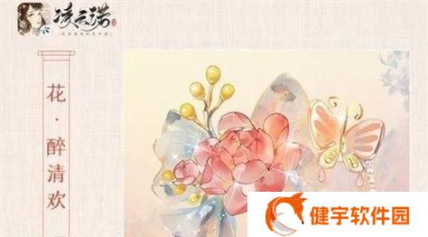 游戏中的健康生活——以凌云诺药膳攻略为例（以游戏为媒介）