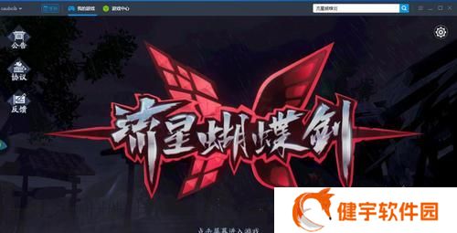 《流星蝴蝶剑》手游暗金秘籍获取方法详解（游戏内秘籍大揭秘）