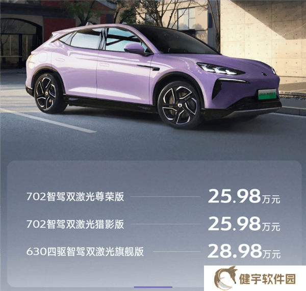 2025款腾势N7震撼上市！全系标配双激光雷达，云辇底盘再升级