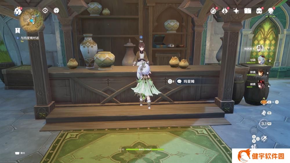《原神》全能美食队收束任务攻略