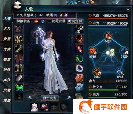 笑傲江湖ol职业技能展示  笑傲江湖ol职业技能攻略