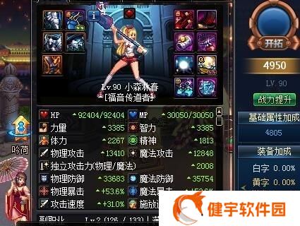 DNF女圣职者加点技巧（打造强力女圣职者）