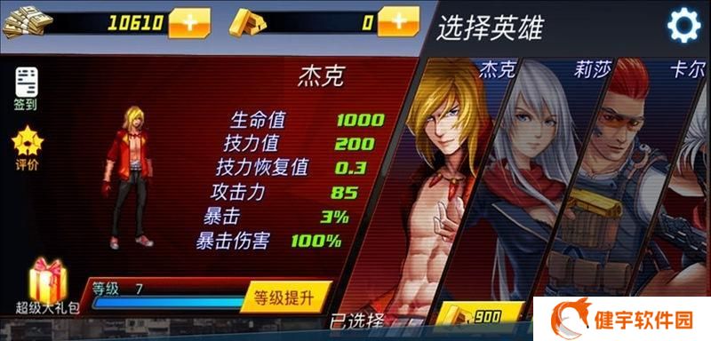 龙拳轻松通关攻略（以英雄塔为例）