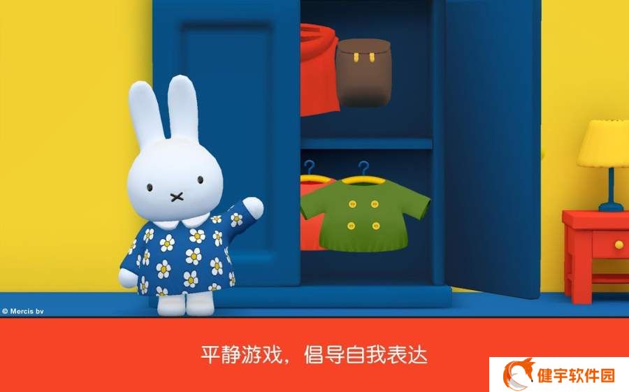 米菲的世界最新版