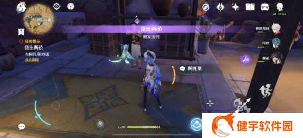 《原神》货比两价任务通关攻略