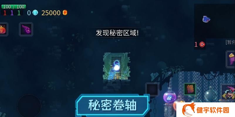 《重生细胞》地图攻略（探索不同线路）