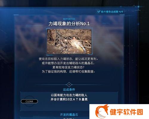 《最终幻想7重制版》力竭倍率快速提升方法总结（掌握技巧突破瓶颈轻松提升）